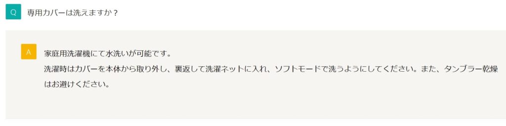 専用カバーの洗い方