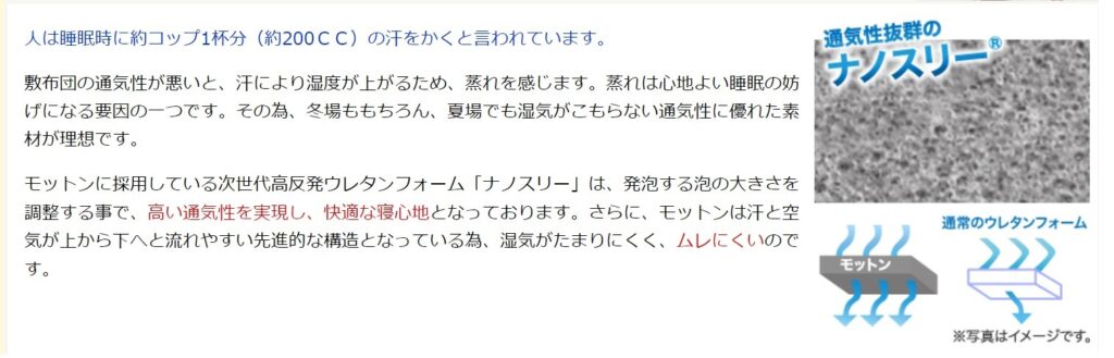 うれしいPOINT4　通気性が良く、蒸れにくい