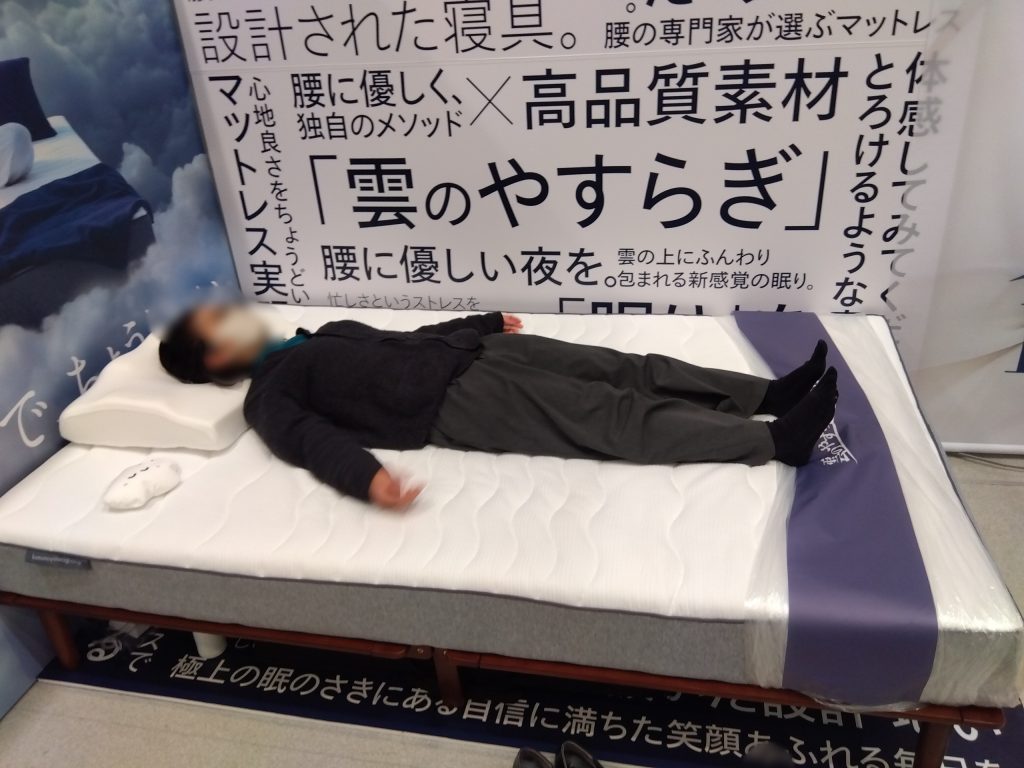 雲のやすらぎプレミアムⅡに仰向け
